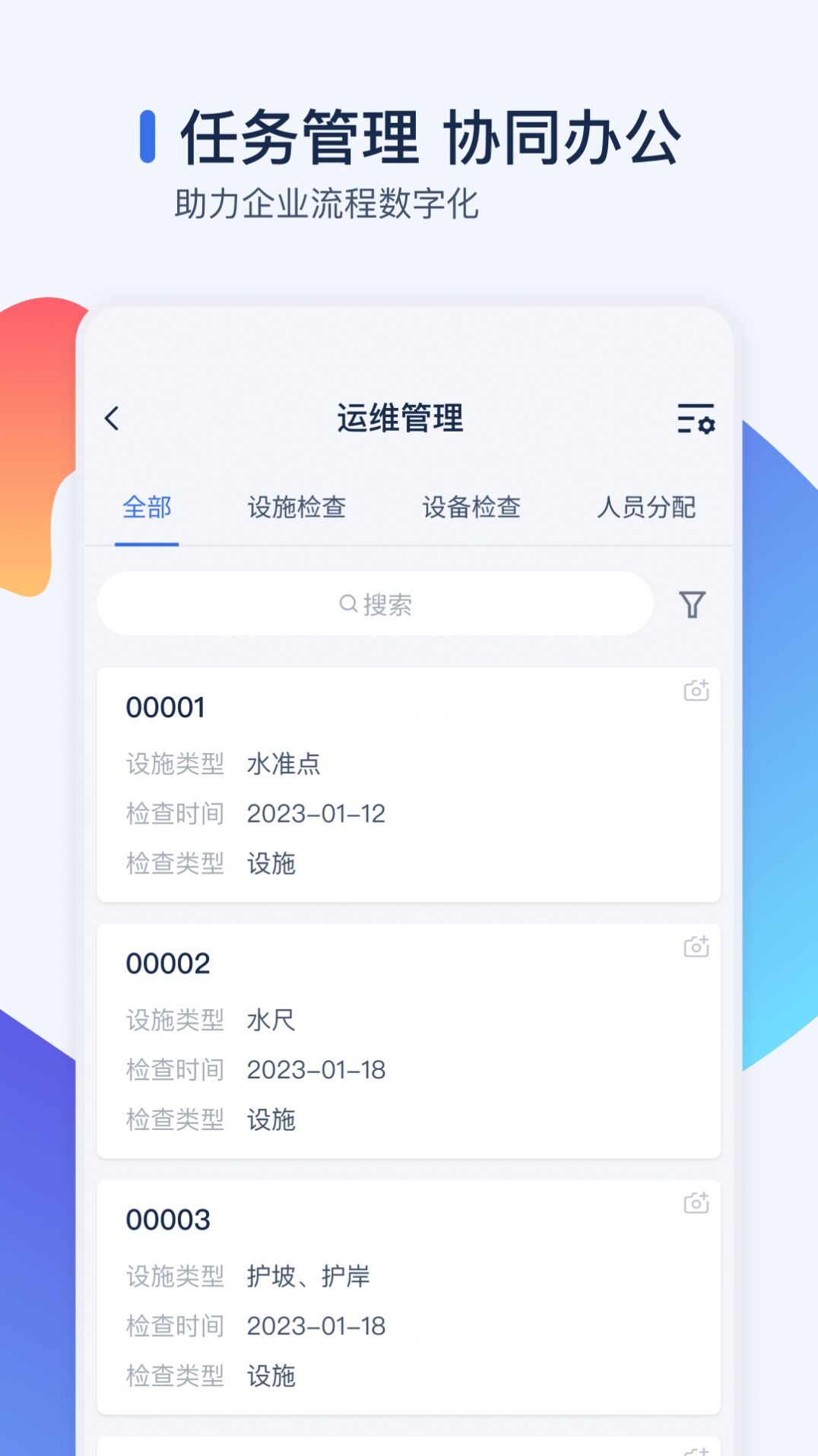 智管工软件下载,智管工工程管理软件官方版 v0.10.1