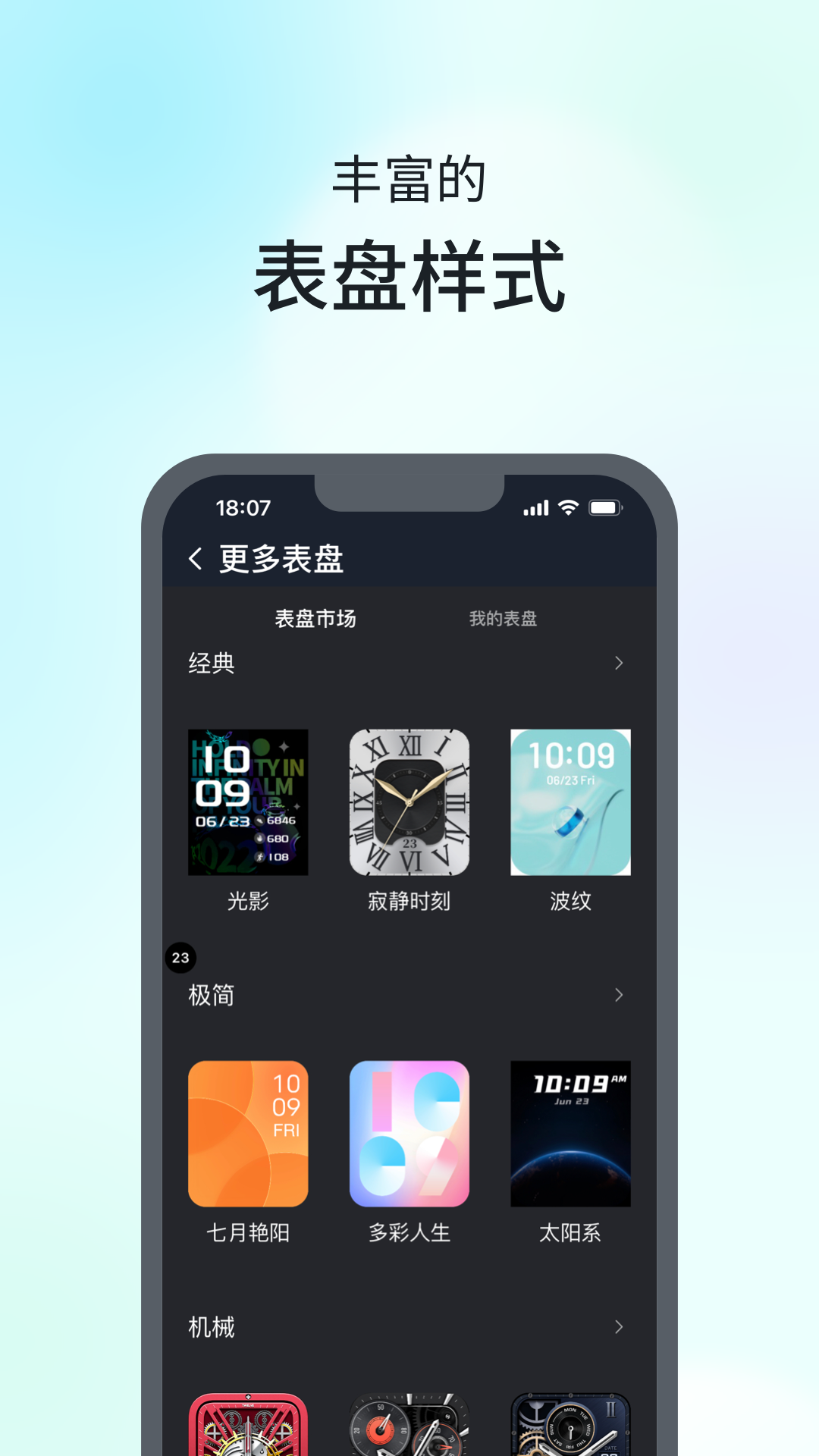 SKG手表V9 app下载,SKG手表V9 app官方正版 v1.1.6