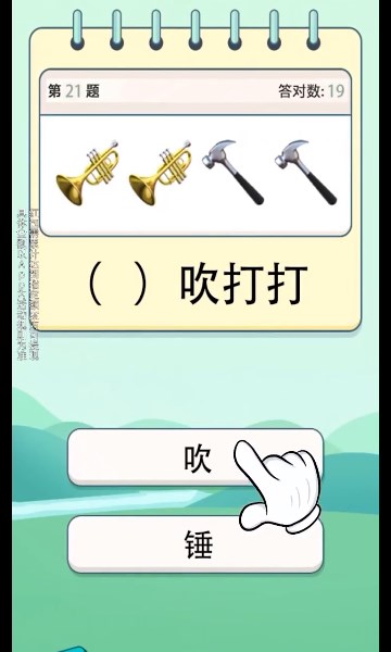 答题魔法师红包版下载,答题魔法师游戏红包版下载安装 v3.6.0