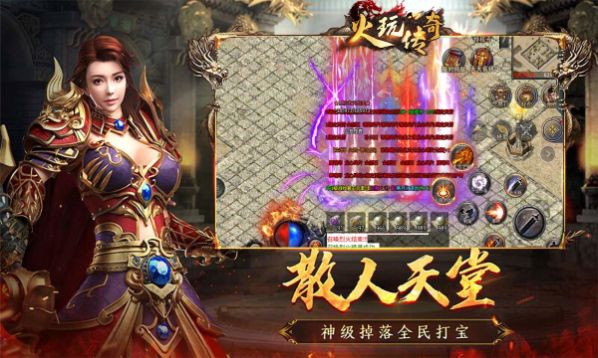 火玩传奇官方版下载,火玩传奇手游官方版 v4.3.4