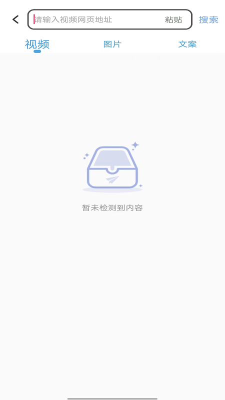 咔嚓视频去水印软件下载,咔嚓视频去水印软件下载最新版 v1.6