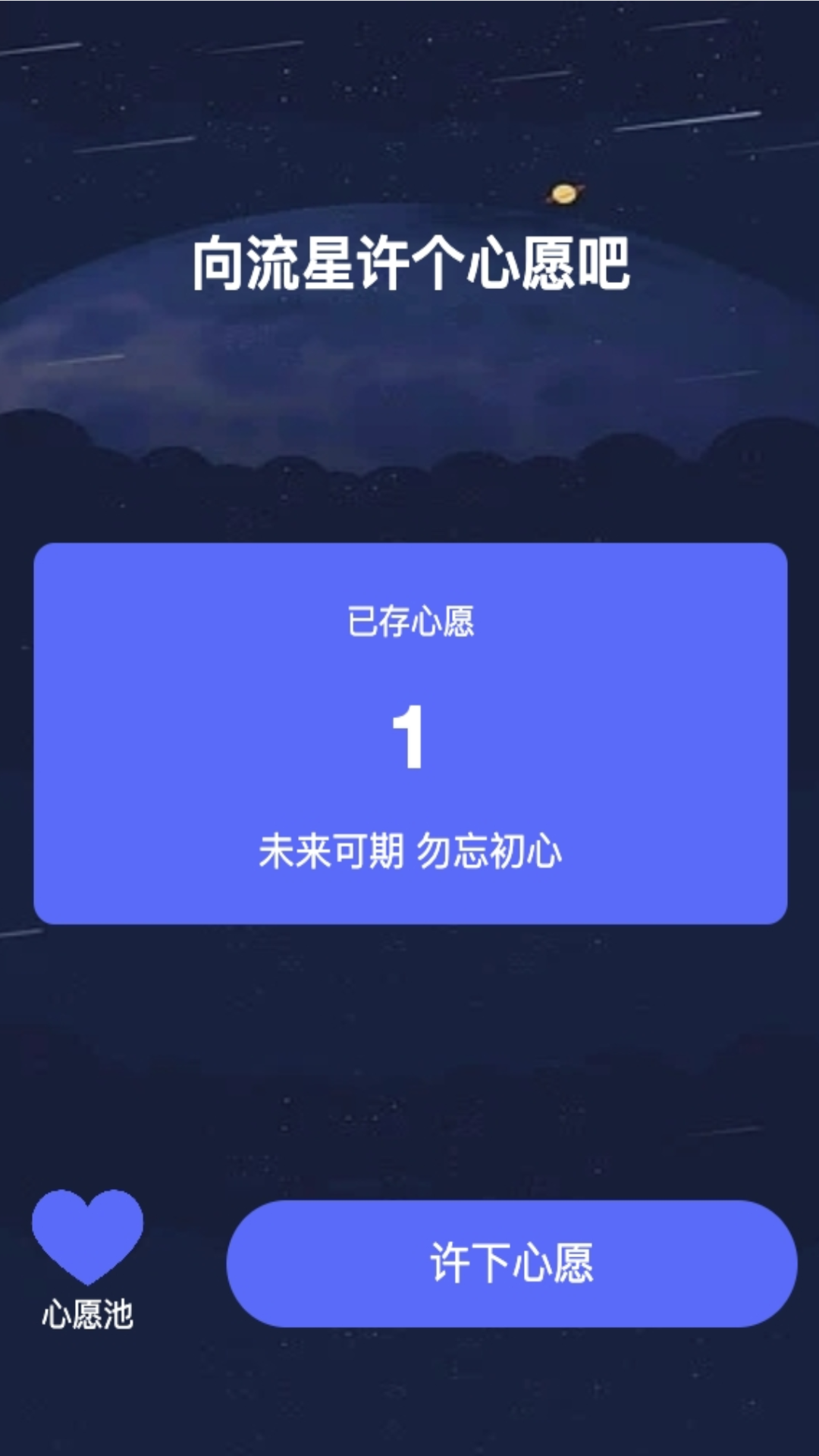 星光来电app下载,星光来电app安卓版 v1.0.1