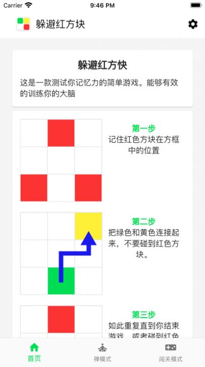 躲避红方块下载安卓下载,躲避红方块app下载安卓追剧 v1.1