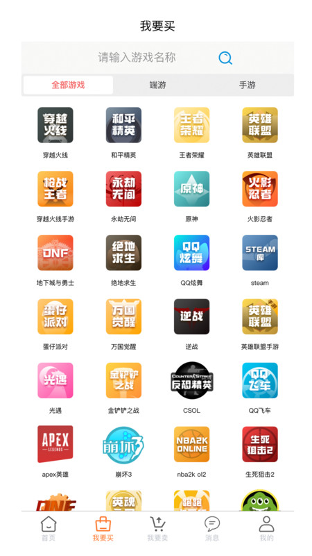 代售玩app下载,代售玩app官方版 v1.0.1