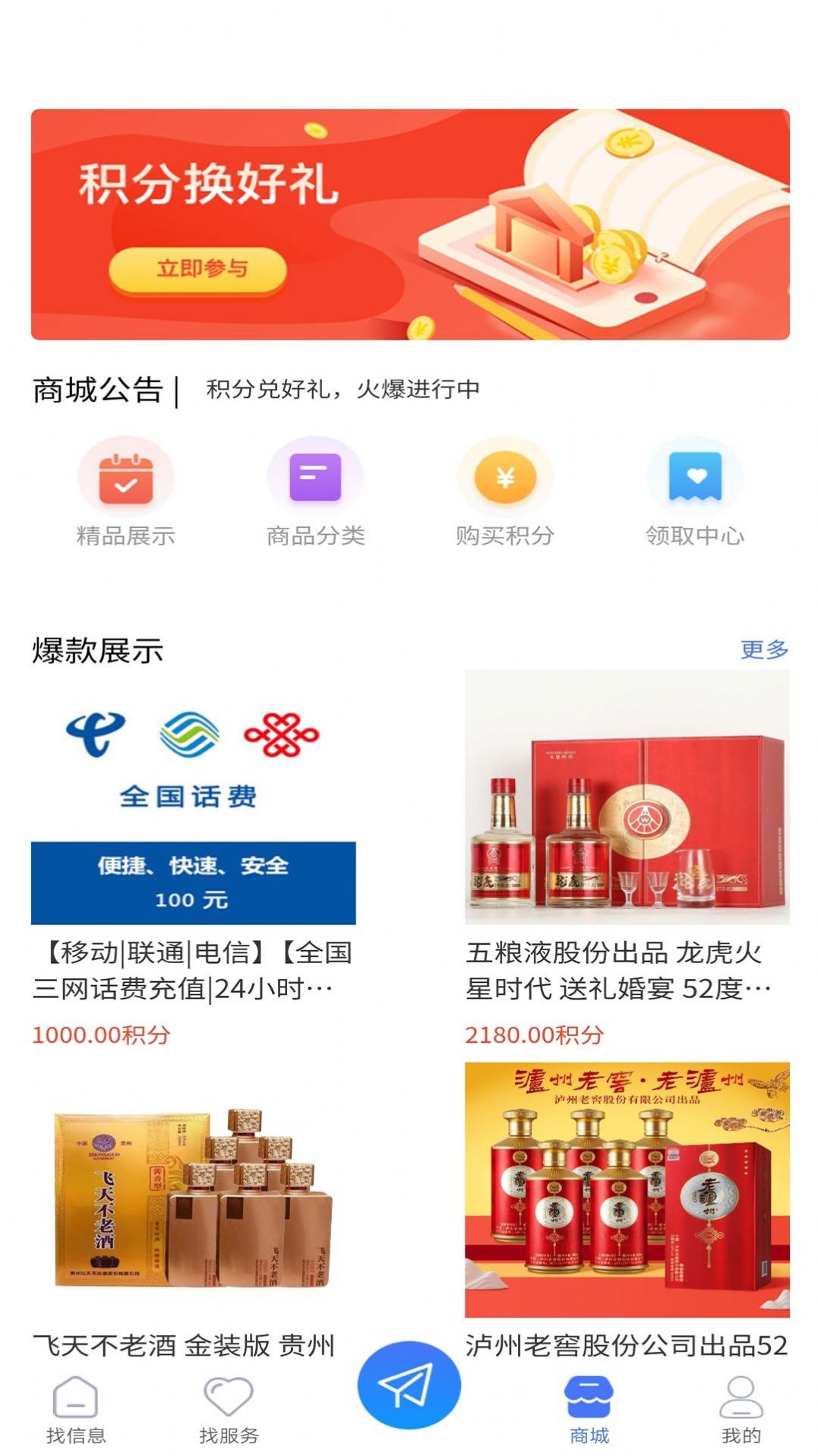 城讯探app下载,城讯探app最新版 v1.4.2