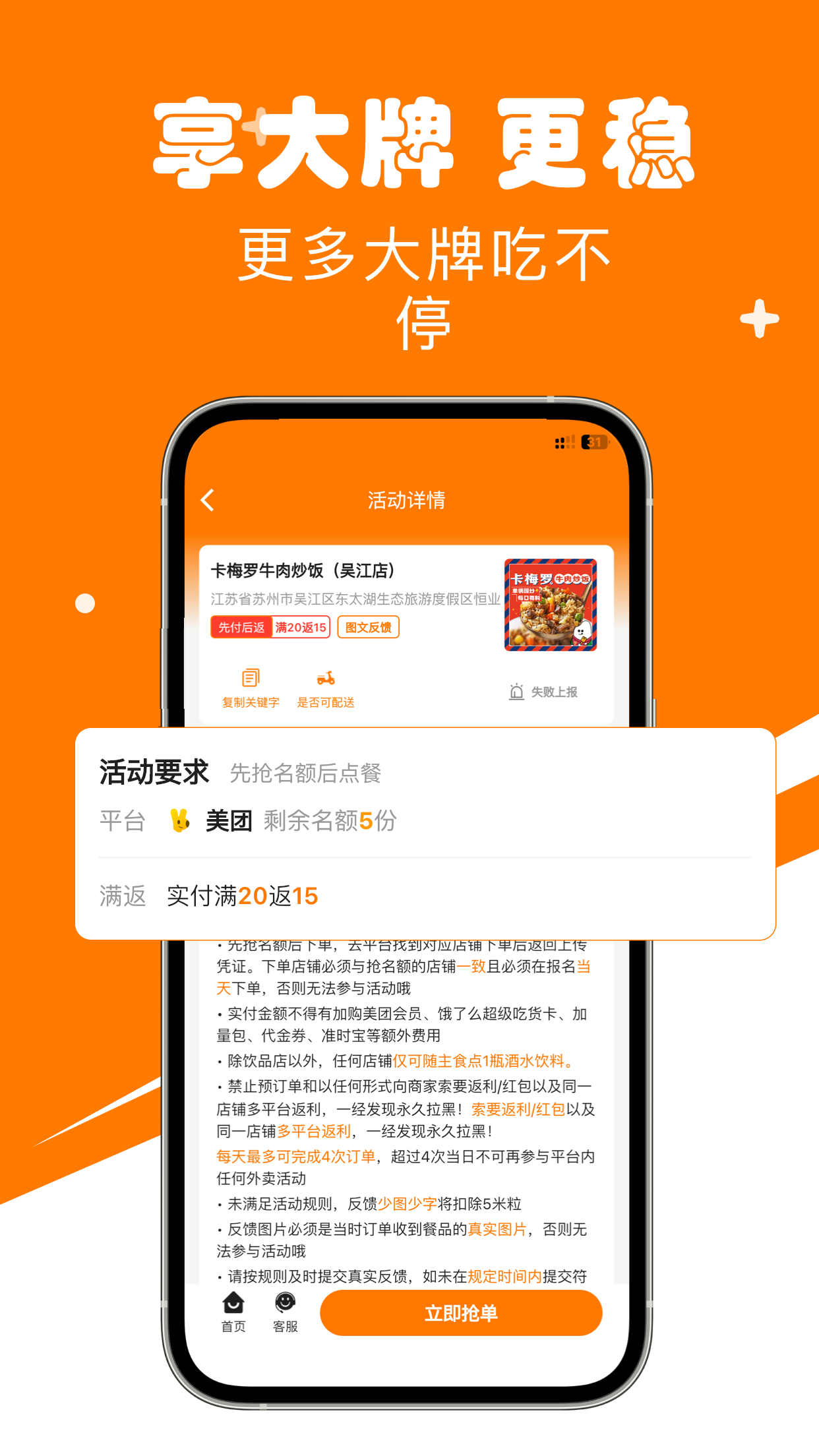 米粒甄选app下载,米粒甄选app官方版 v1.1.4