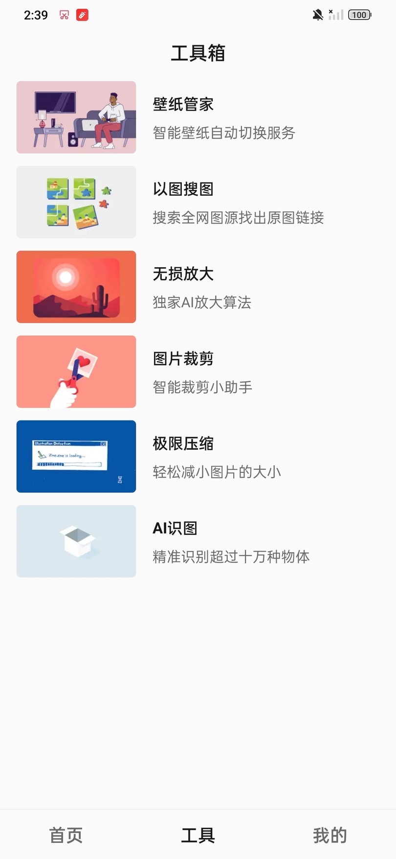 汽水壁纸app下载,汽水壁纸app官方版 v1.0.0