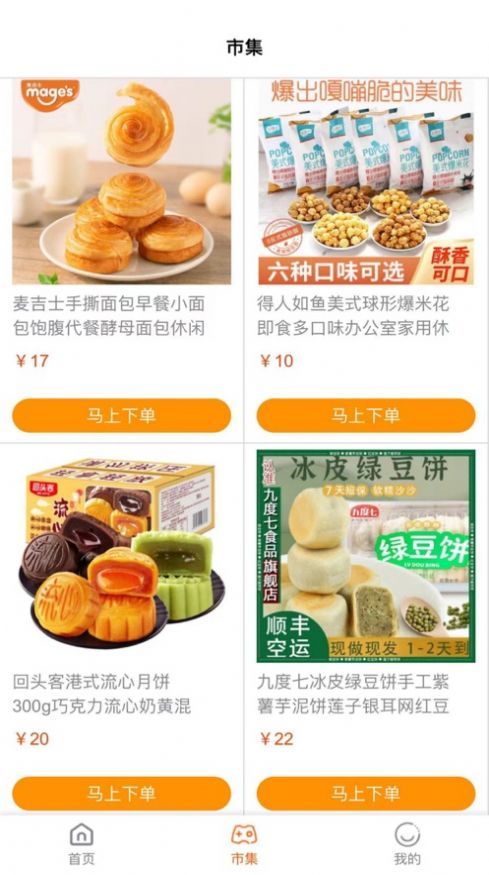 品享购app下载,品享购app客户端 v1.0