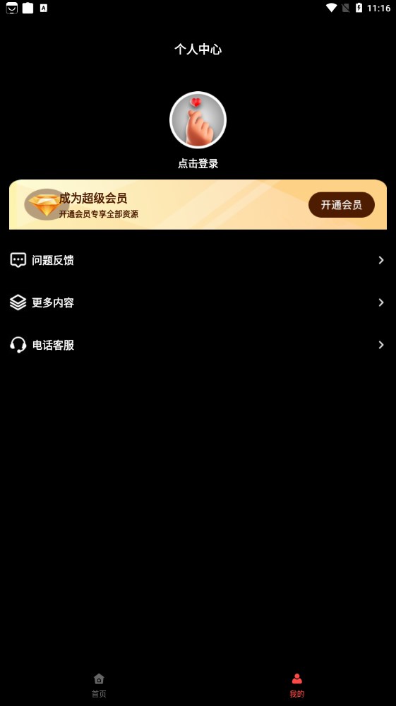 全网热门短剧app下载,全网热门短剧app安卓版 v4.2