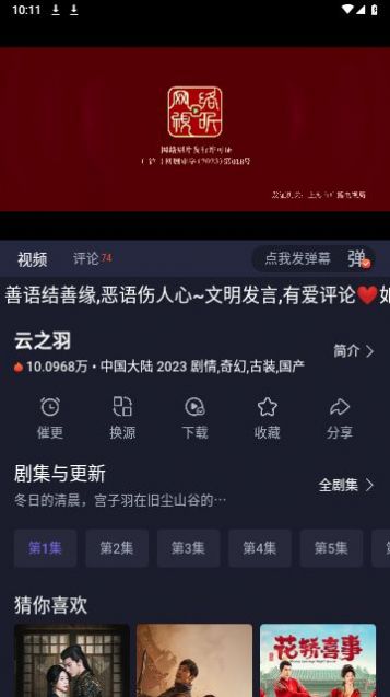 即刻追剧app下载,即刻追剧app免费版 v5.0.2