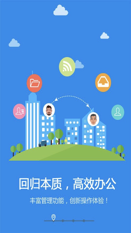 智慧教育办公app下载,智慧教育办公app官方版 v1.2.2