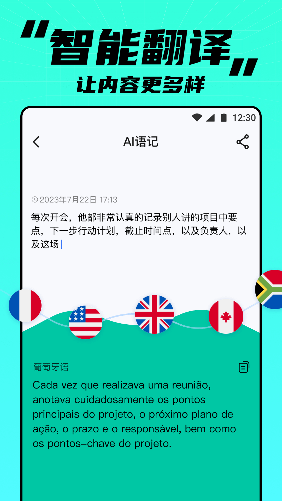 APUS实时笔记app下载,APUS实时笔记app官方版 v1.0.0