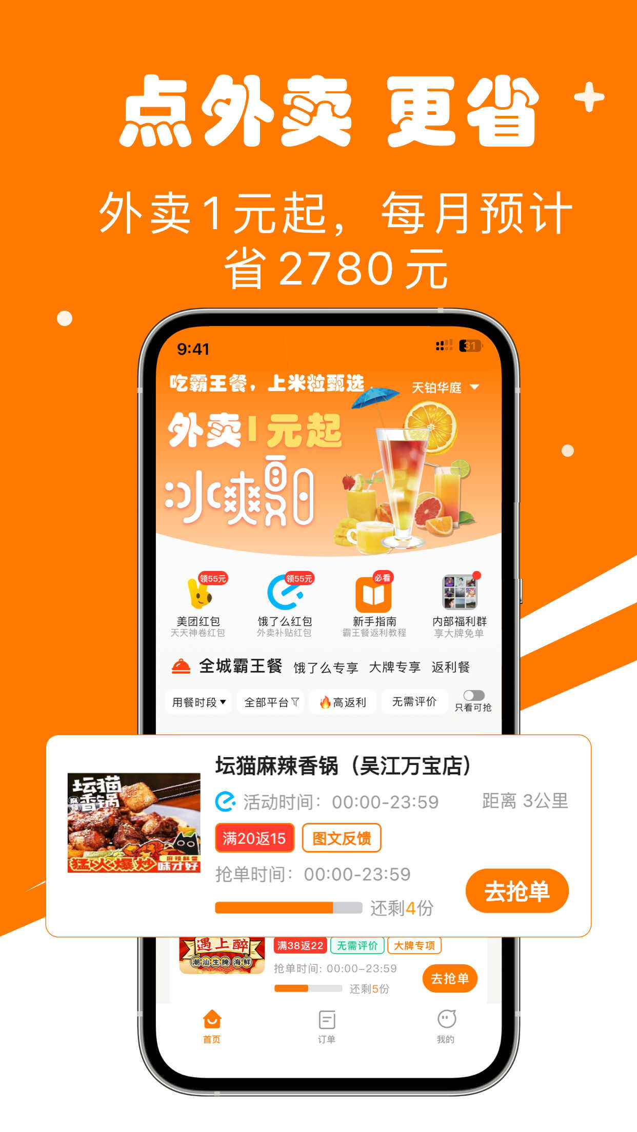 米粒甄选app下载,米粒甄选app官方版 v1.1.4