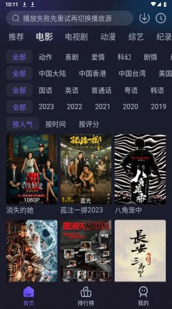 即刻追剧app下载,即刻追剧app免费版 v5.0.2