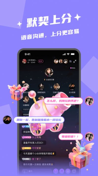 闪电开黑APP下载,闪电开黑软件APP官方版 v1.0.0