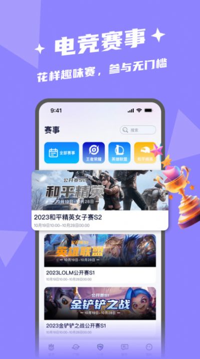 闪电开黑APP下载,闪电开黑软件APP官方版 v1.0.0