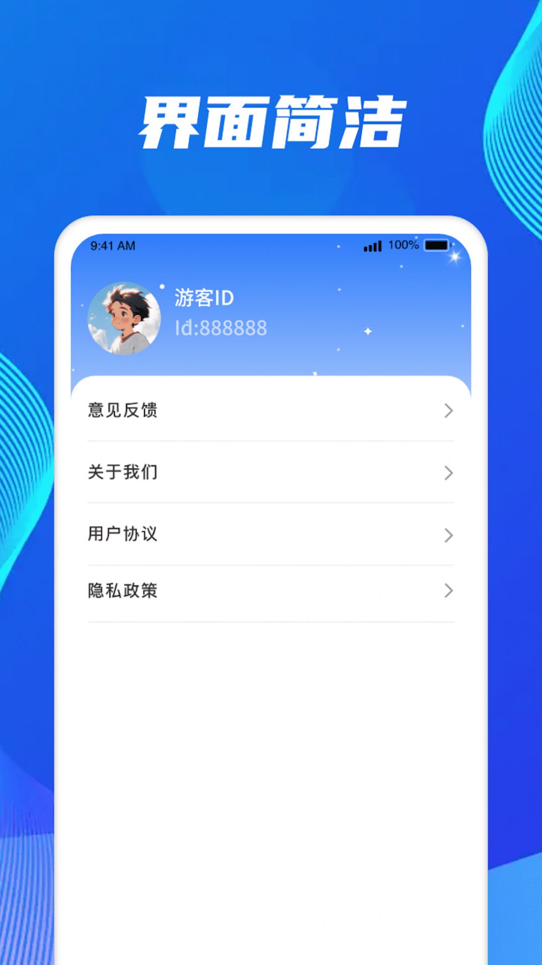 馨芯充电app下载,馨芯充电app安卓版 v1.0.1