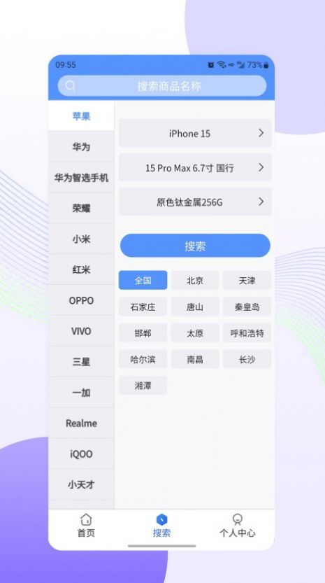 天联平台app下载,天联平台app官方版 v1.0.1