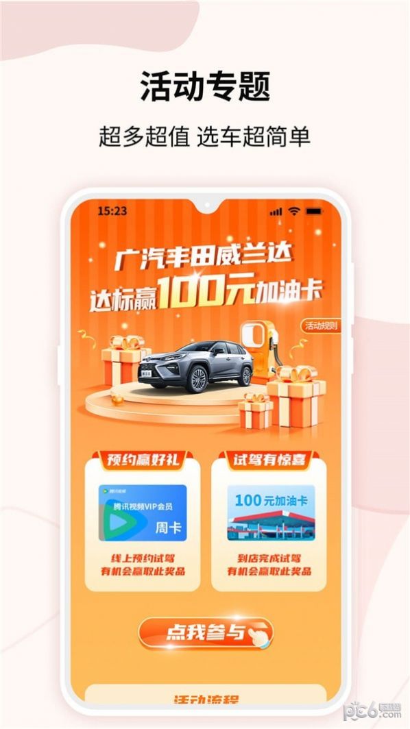 一线购车app下载,一线购车app官方版 v1.0.0