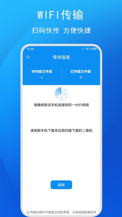 快码换机助手官方下载,快码换机助手官方下载APP v1.0.1