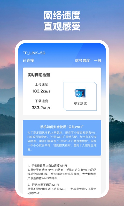 云起wifi软件下载,云起wifi软件下载安卓版 v1.0.1