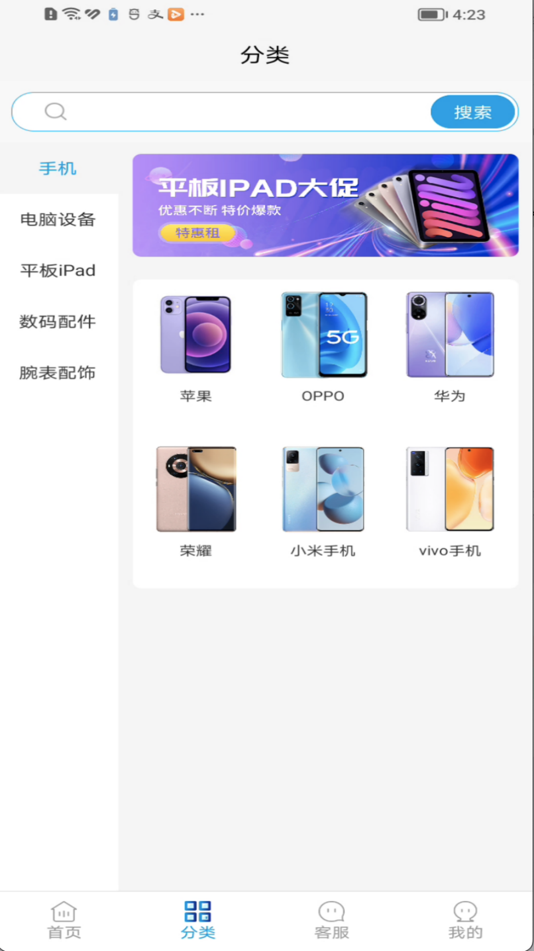 租机乐app下载,租机乐app安卓版 v1.0.17