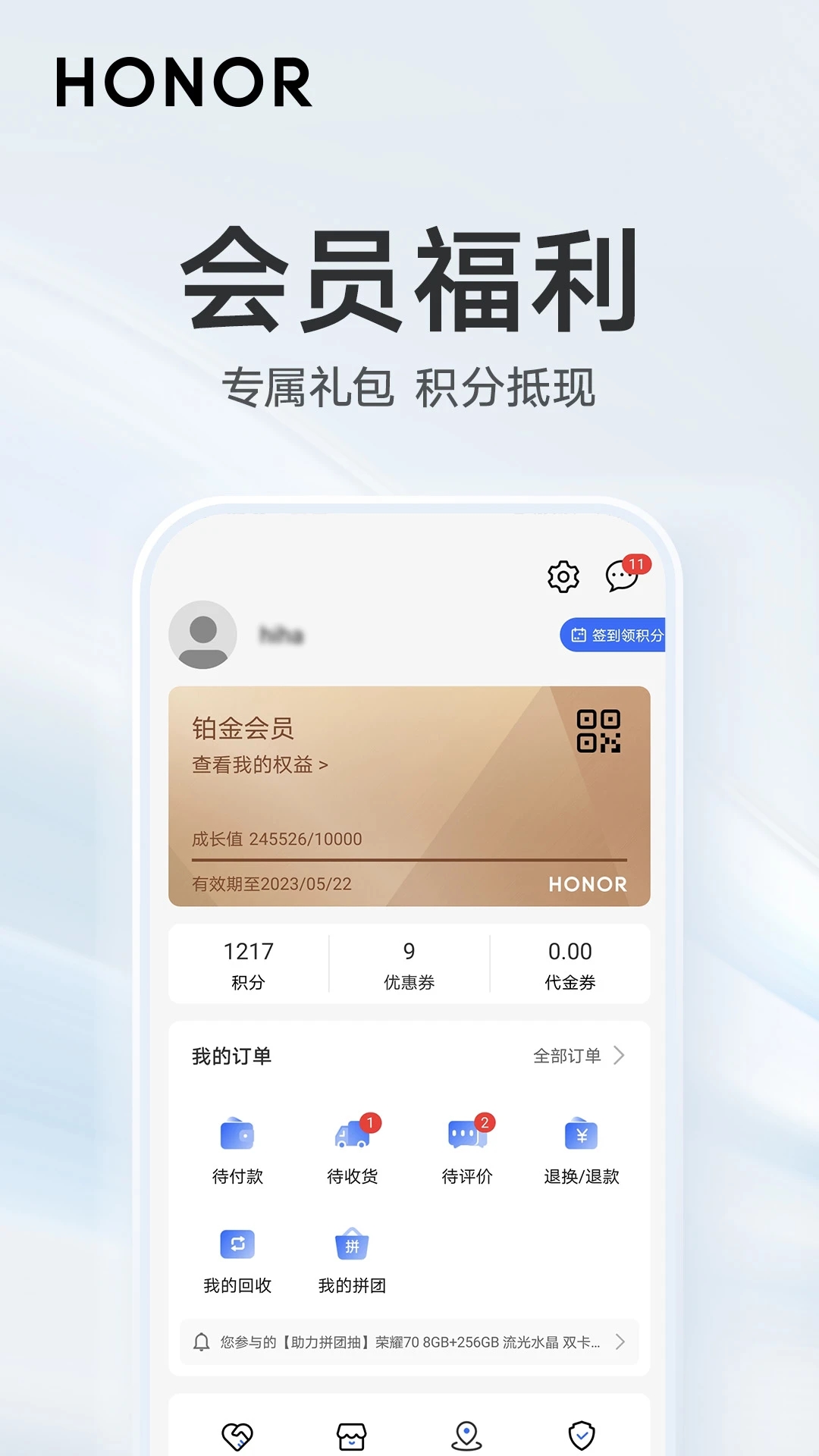 荣耀手机商城app-荣耀商城官方app下载v2.3.4.300 最新手机版