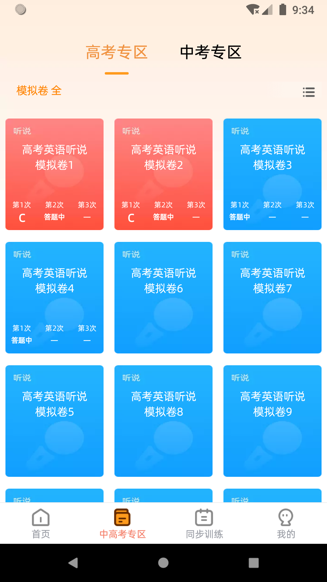 家长好帮手下载-家长好帮手APPv1.0.1 最新版