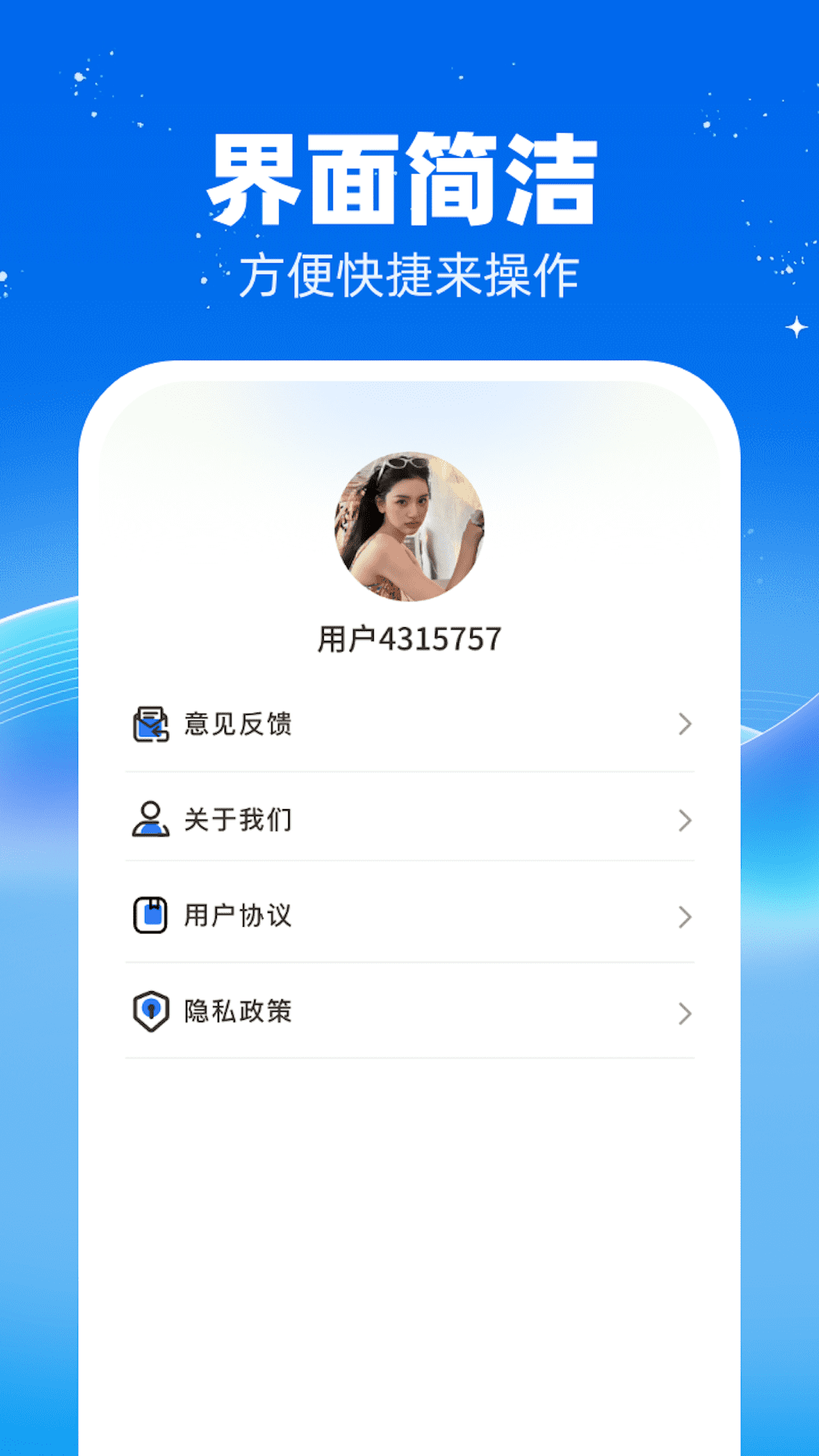 我答题超牛免费下载-我答题超牛v1.0.1 官方版