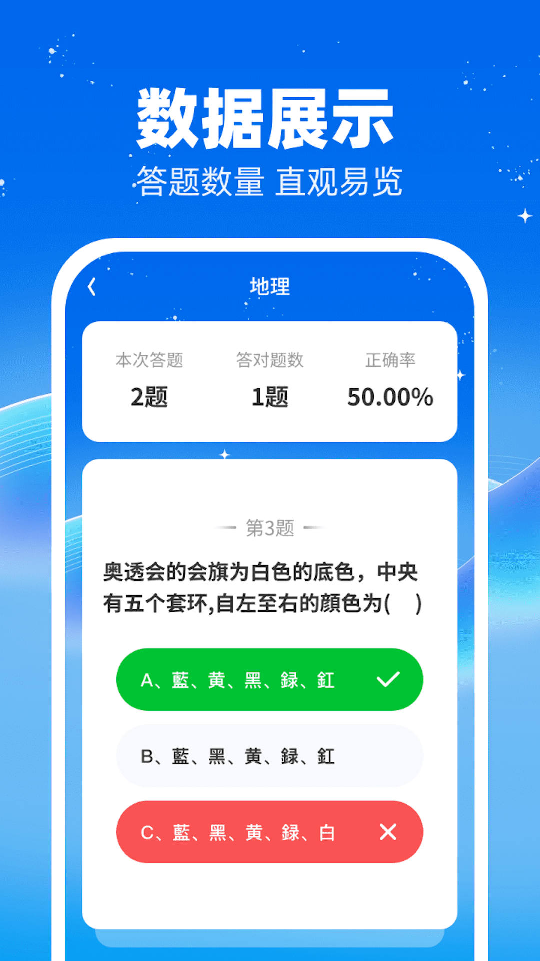 我答题超牛免费下载-我答题超牛v1.0.1 官方版