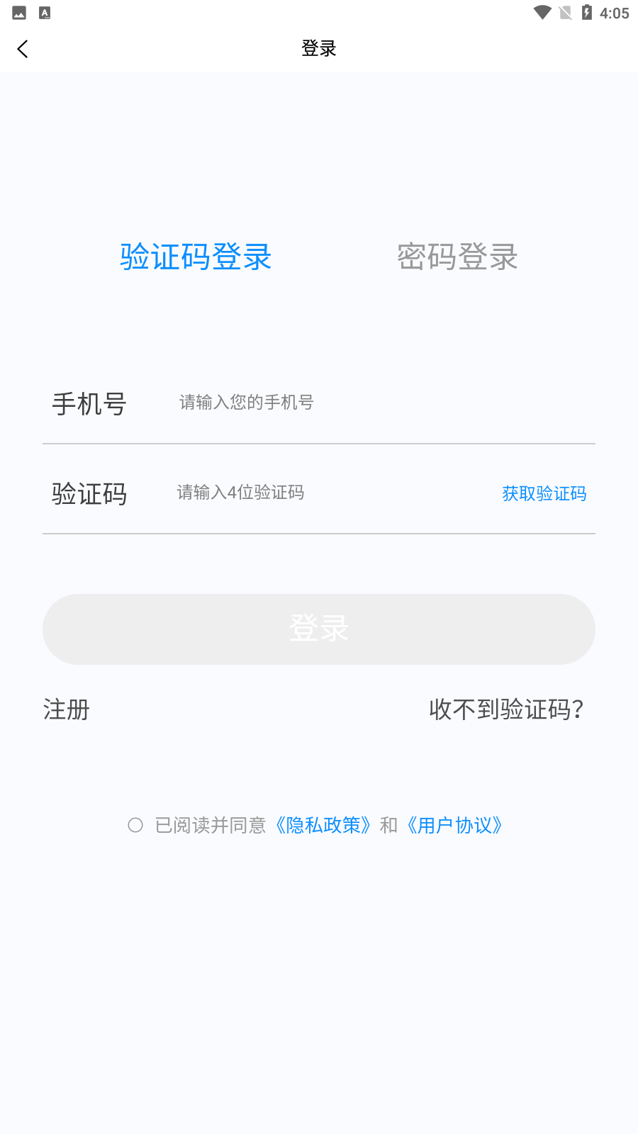 初级护师新题库app下载-初级护师新题库v1.0.0 手机版