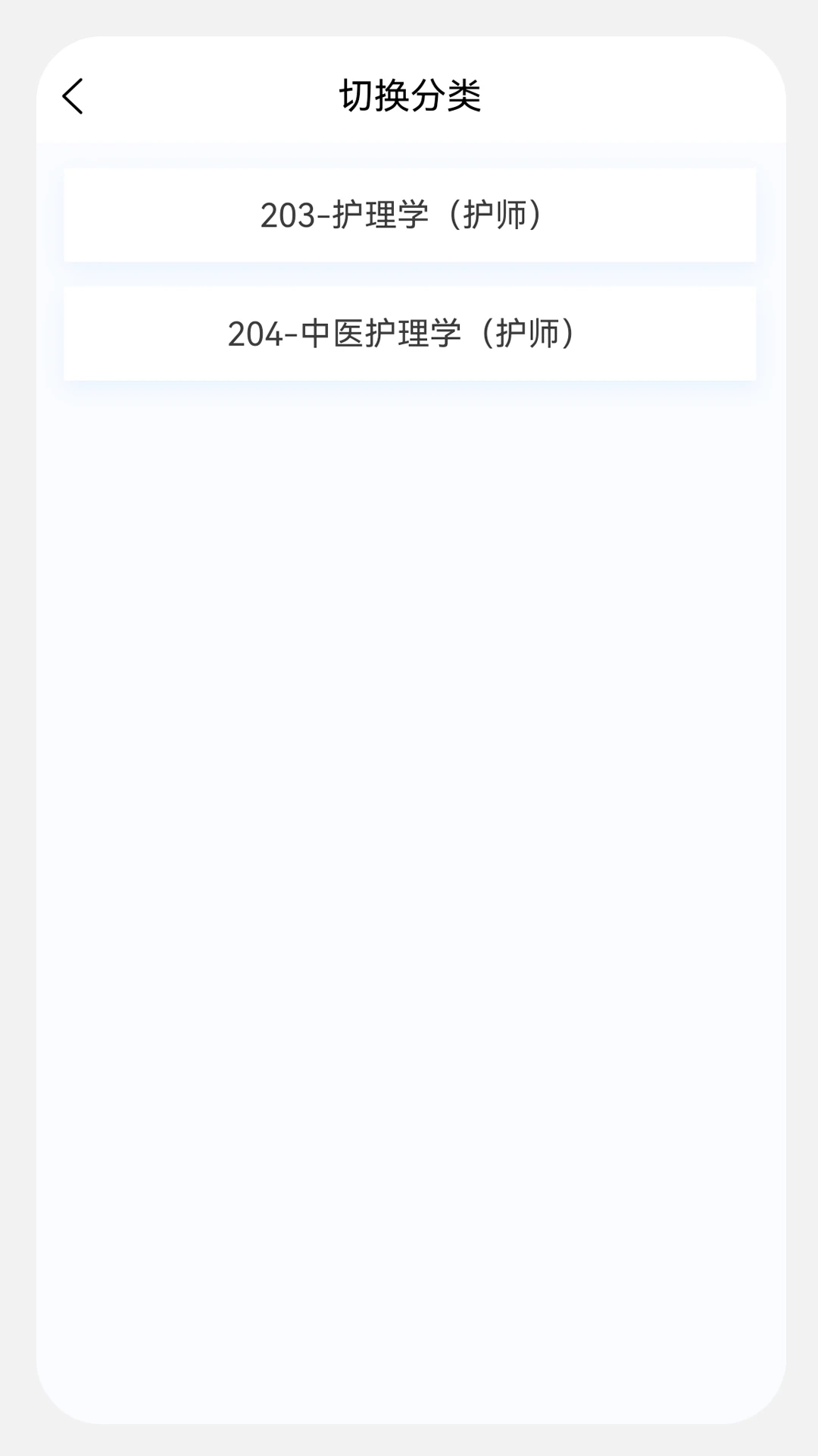 初级护师新题库app下载-初级护师新题库v1.0.0 手机版