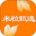 米粒甄选app下载,米粒甄选app官方版 v1.1.4