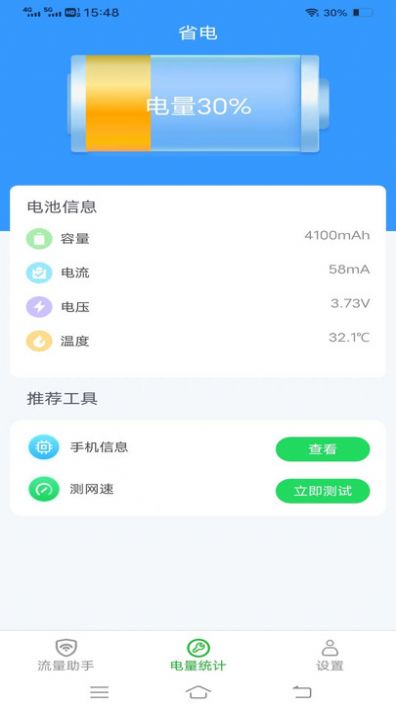 云海上网宝APP最新版图片1