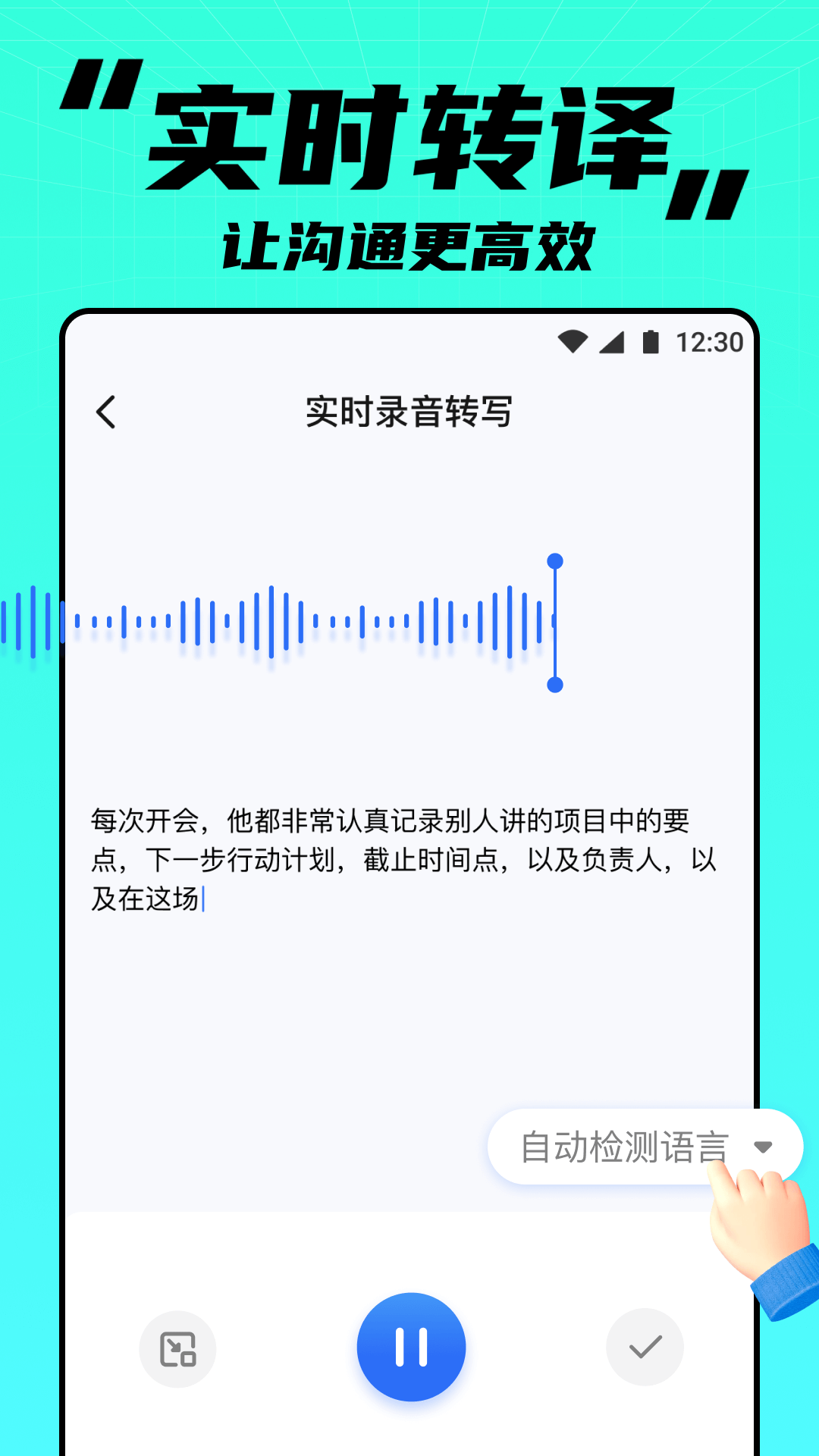 APUS实时笔记app官方版图片1