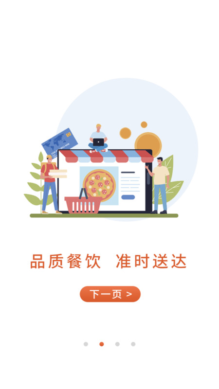 斑马同城app最新版图片1