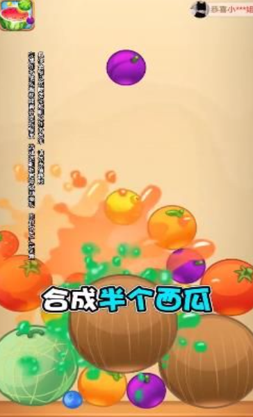 水果对对碰游戏下载-水果对对碰最新版下载v1.0.2.0