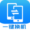 快码换机助手官方下载,快码换机助手官方下载APP v1.0.1