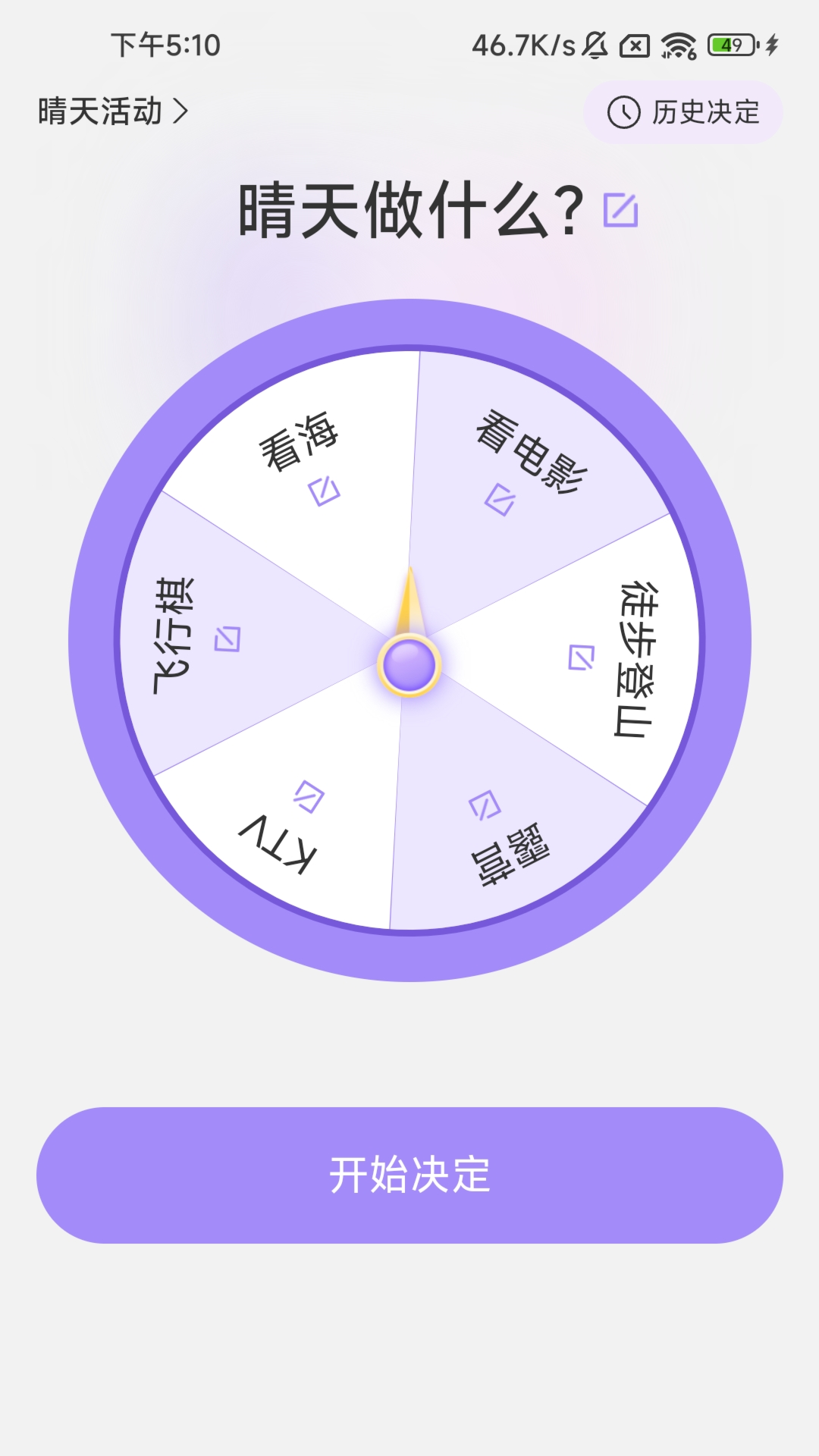 幸运计步app最新版图片1