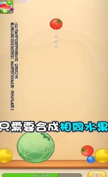 水果对对碰游戏下载-水果对对碰最新版下载v1.0.2.0