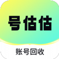 号估估APP下载,号估估APP官方版 v1.0