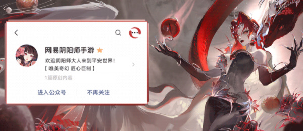 《阴阳师》铃彦姬典藏皮肤一览