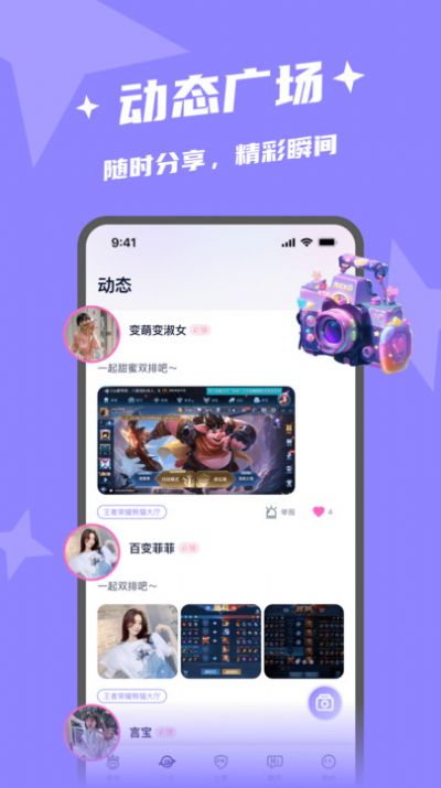 闪电开黑软件APP官方版图片1