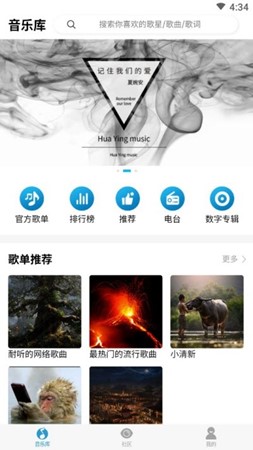 华莺音乐app软件下载-华莺音乐安卓版下载v1.0.0