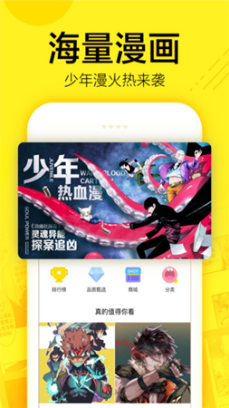 啵啵啵漫画app软件下载-啵啵啵漫画安卓版下载v1.0.0