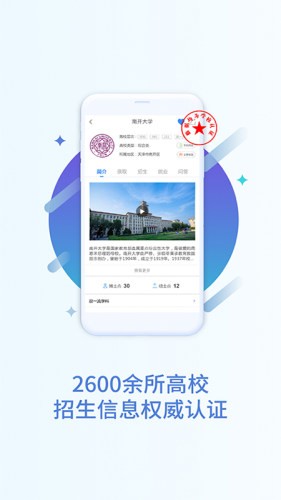 猿老师志愿app下载-猿老师志愿软件安卓下载v1.1.8