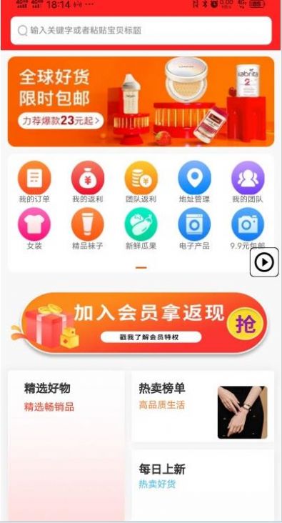 必米客app安装入口-必米客省钱必备apk最新下载v1.0.0