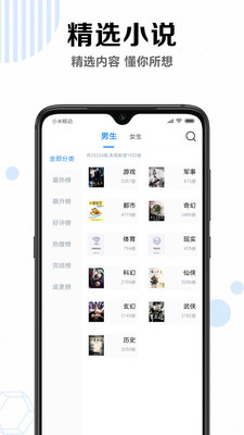 烧书阁升级版app下载-烧书阁升级版全免费下载v1.0.0