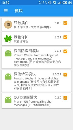 Xposed免root版下载-Xposed安卓最新版下载v1.0