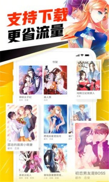 686漫画app下载-686漫画安卓版（二次元之家）软件下载安装v2.30.00